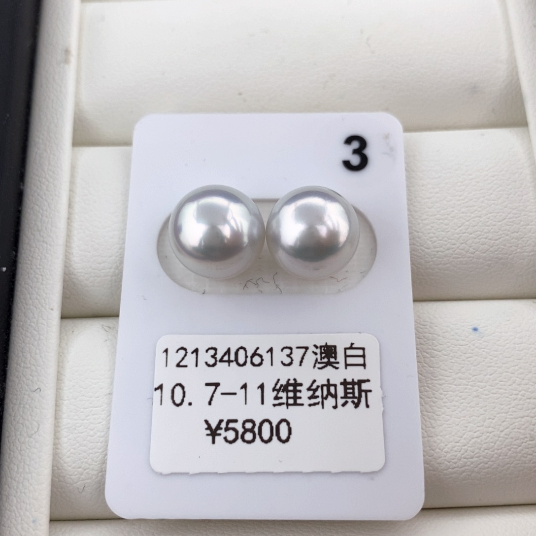 海水珍珠耳饰未镶嵌维纳斯澳白对珠10.7-11