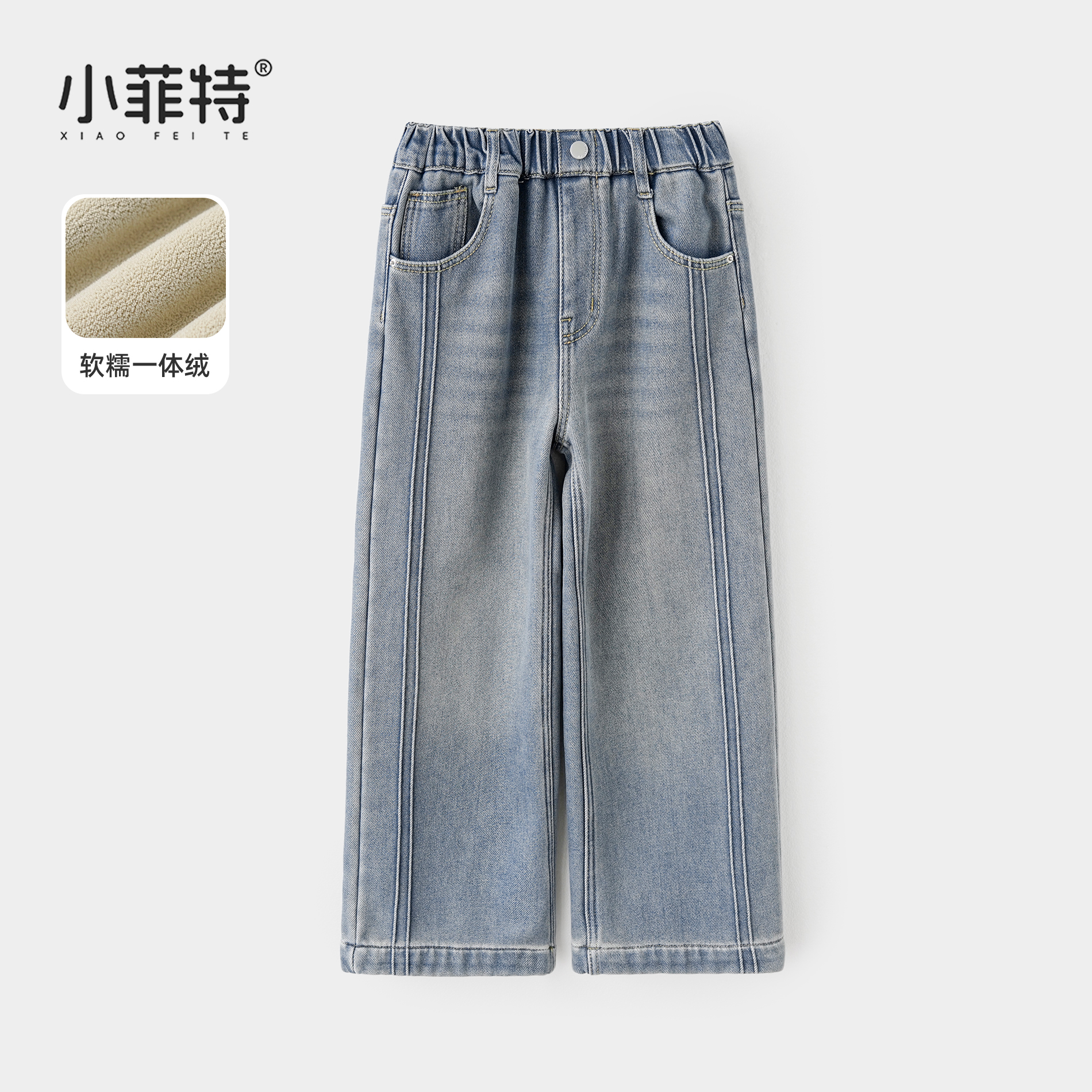 小菲特女童冬装加绒直筒裤中大童保暖牛仔裤儿童休闲裤JMKD57455