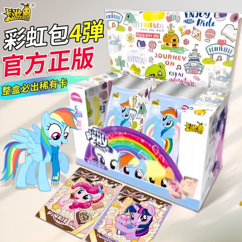 小马宝莉彩虹四弹卡牌平拆浮浮