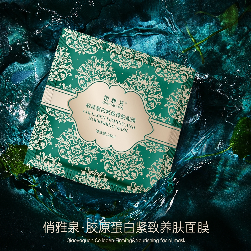  俏雅泉胶原蛋白紧致养肤大拉皮面膜
