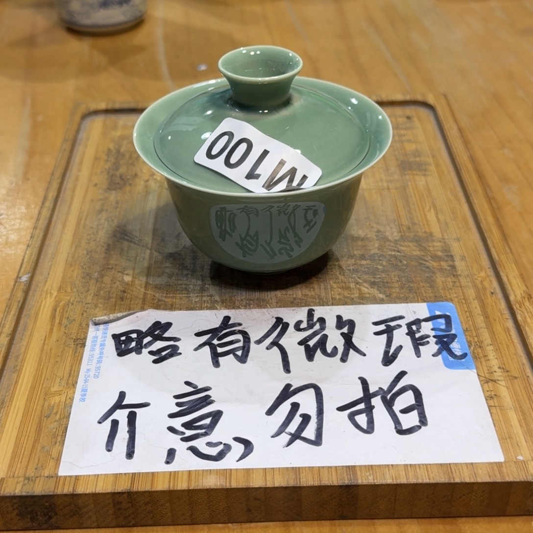 微瑕疵介意勿拍陶瓷器皿A162