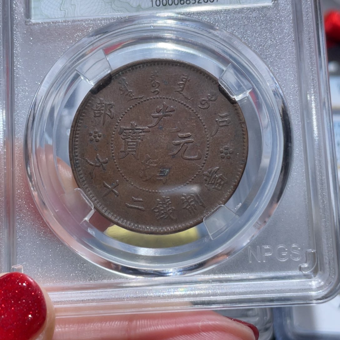 金属通古博今姚姚2667