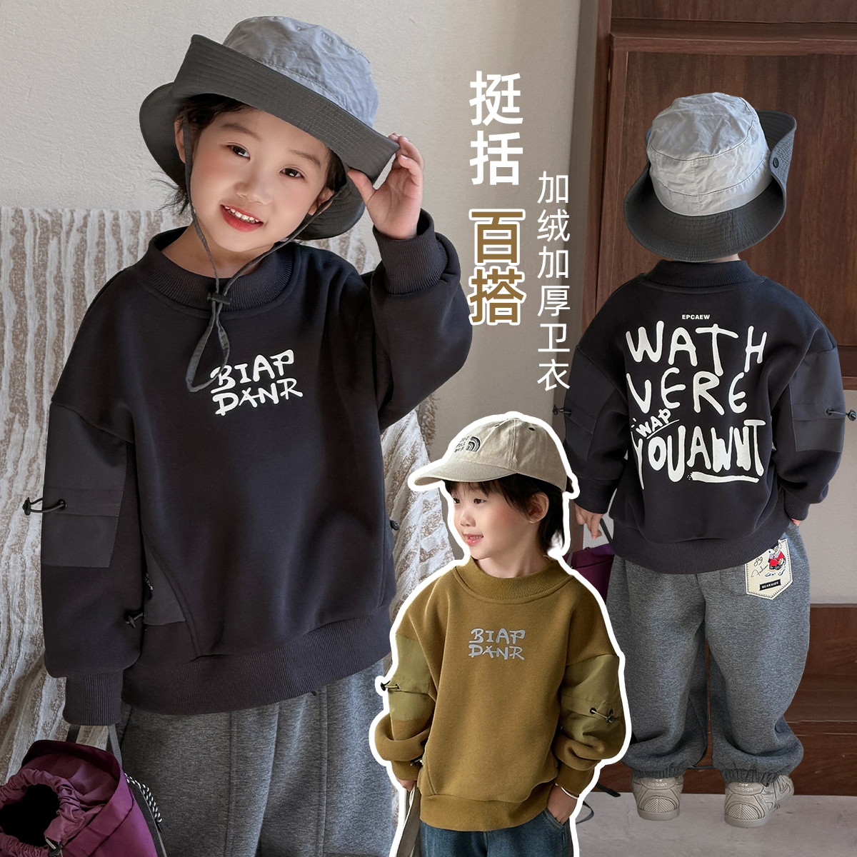 儿童卫衣加绒款长袖2025新款秋冬装男童 HZ25954 悠悠童话童装