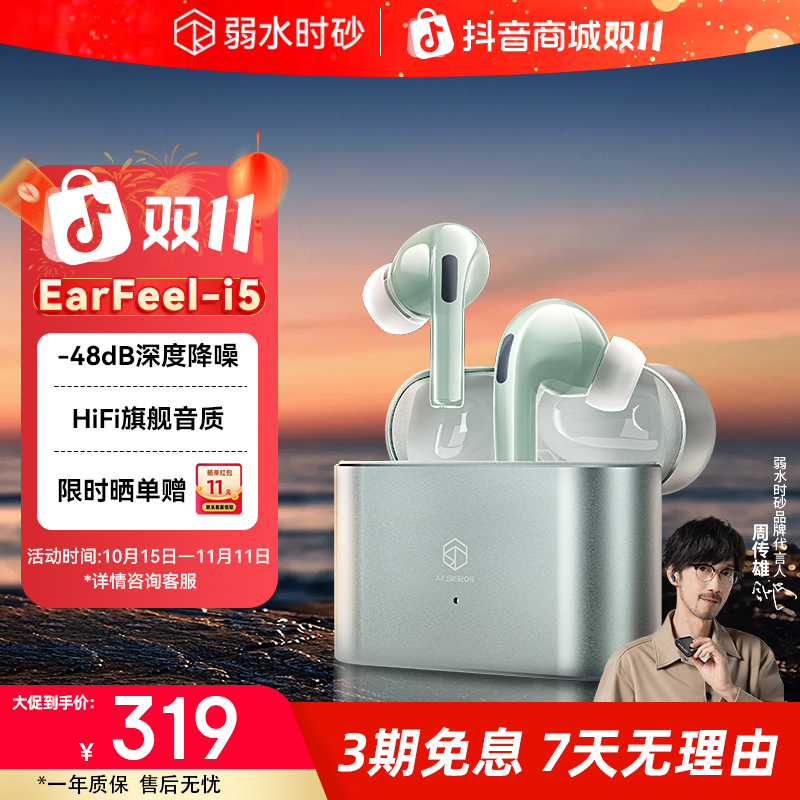 弱水时砂Earfreei5无线蓝牙入耳式降噪耳机运动跑步游戏Earfeeli5