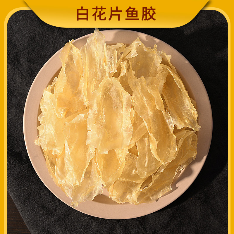 广东 海之门 花胶/小白花280头送礼佳品老人小孩滋补