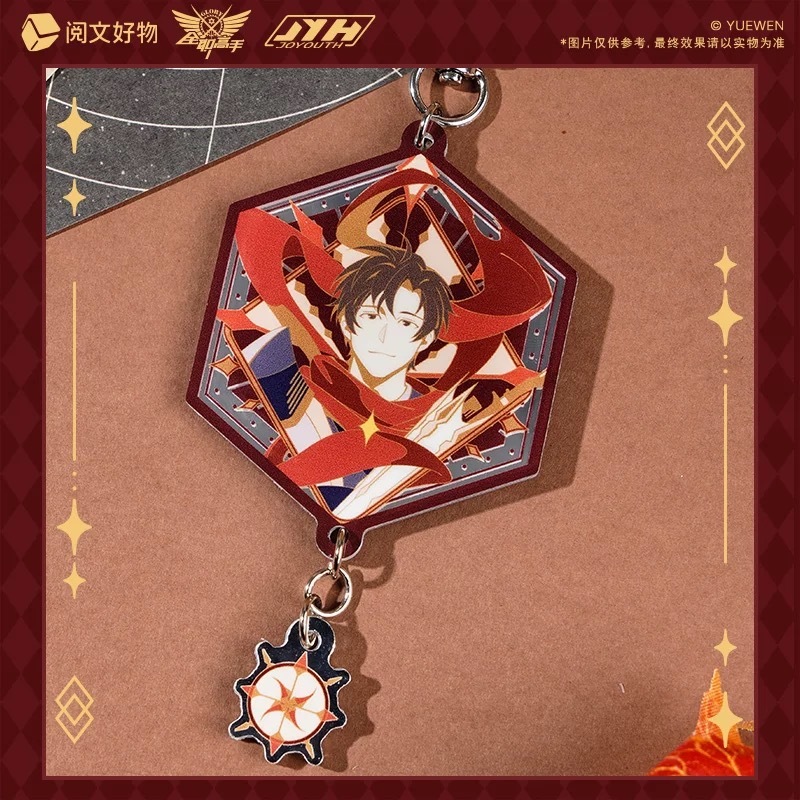 全职高手印象风系列镜面亚克力挂件盲盒代拆