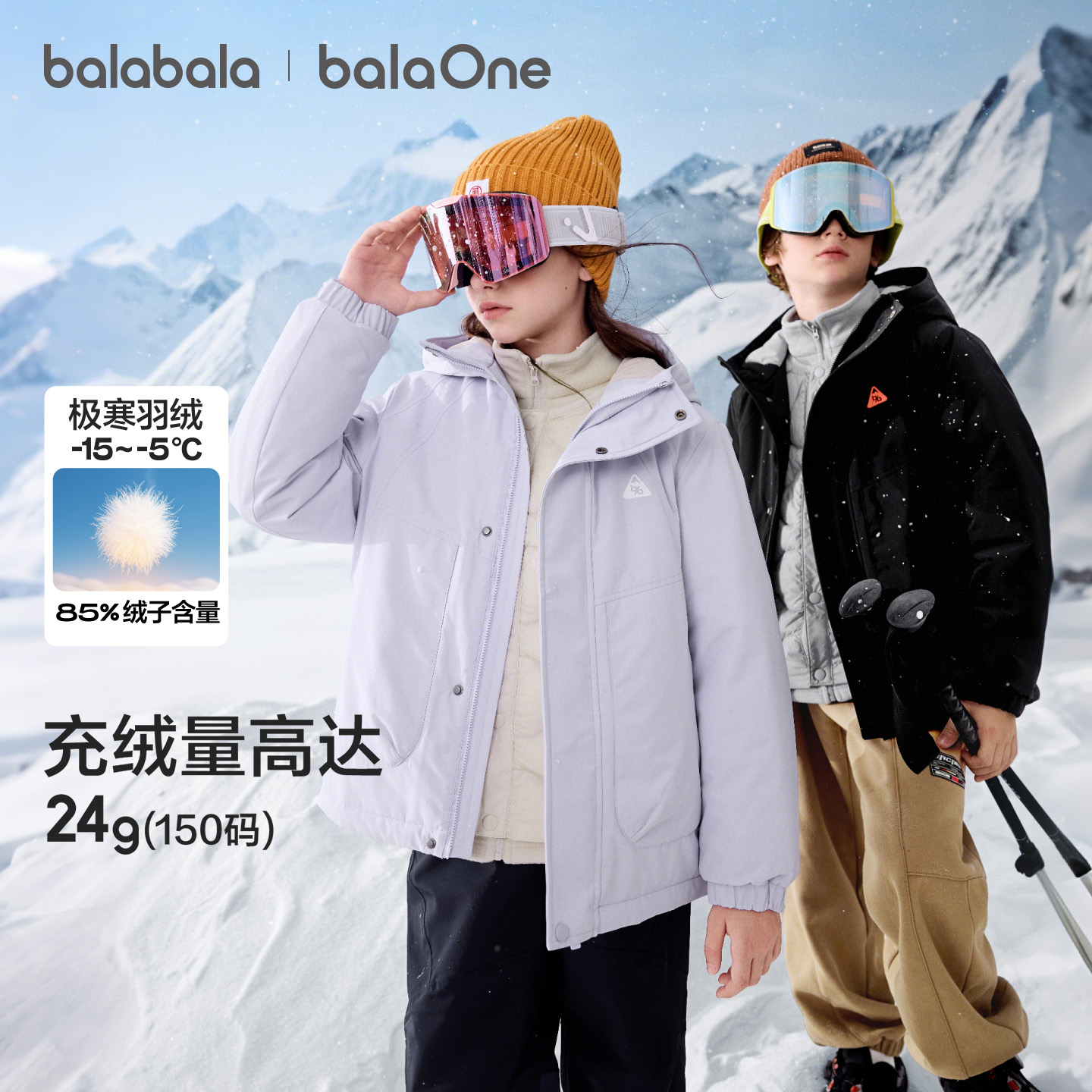 【巴拉巴拉】balaOne儿童羽绒服男童女童三件套冬加厚保暖