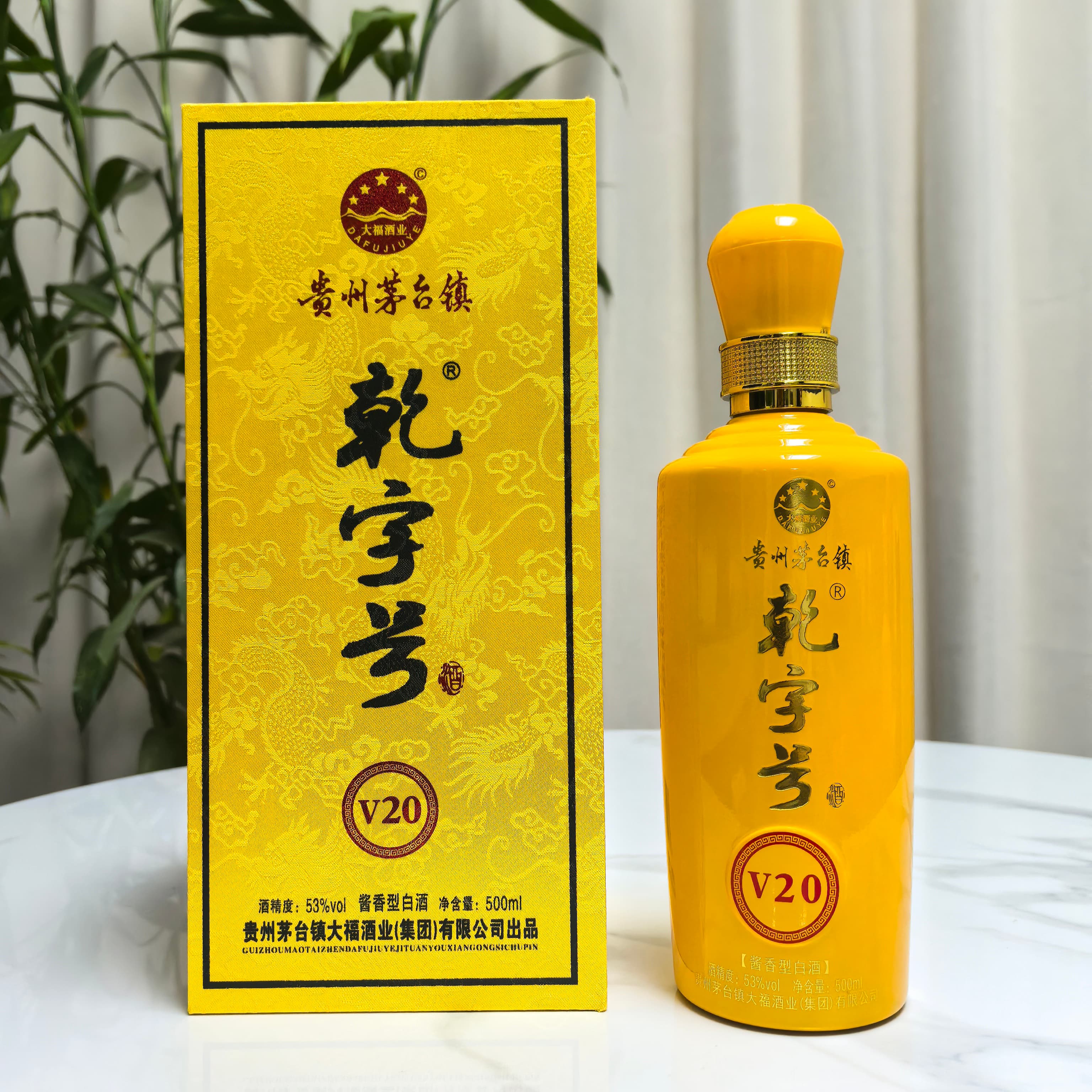 百年大福乾字号V20 纯粮坤沙工艺酱香型白酒送礼请客53度500ml/瓶