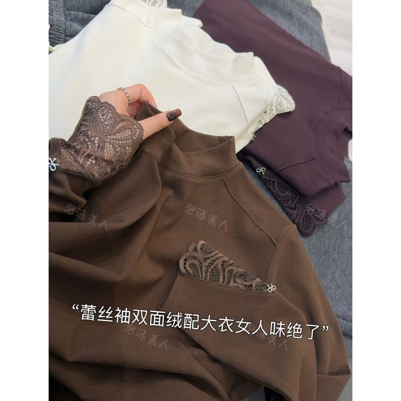袖口蕾丝双面绒」保暖搭配神器！秋冬可外穿绒感加厚内搭高级感上衣
