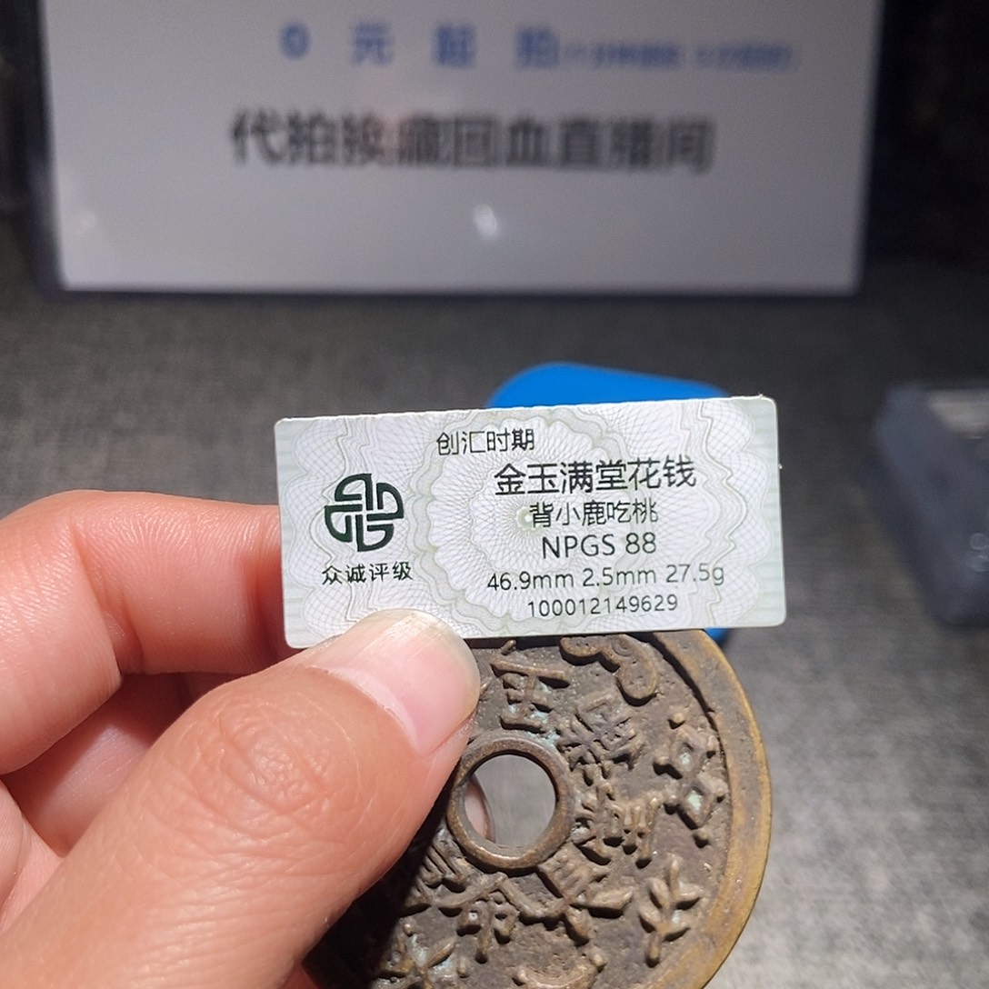 自***他铜甄选。。。。。金玉满堂9629