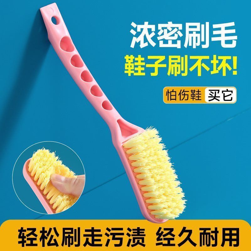 软毛鞋刷家用不伤鞋专用洗衣服清洁刷小板刷长柄洗鞋子刷子洗衣服