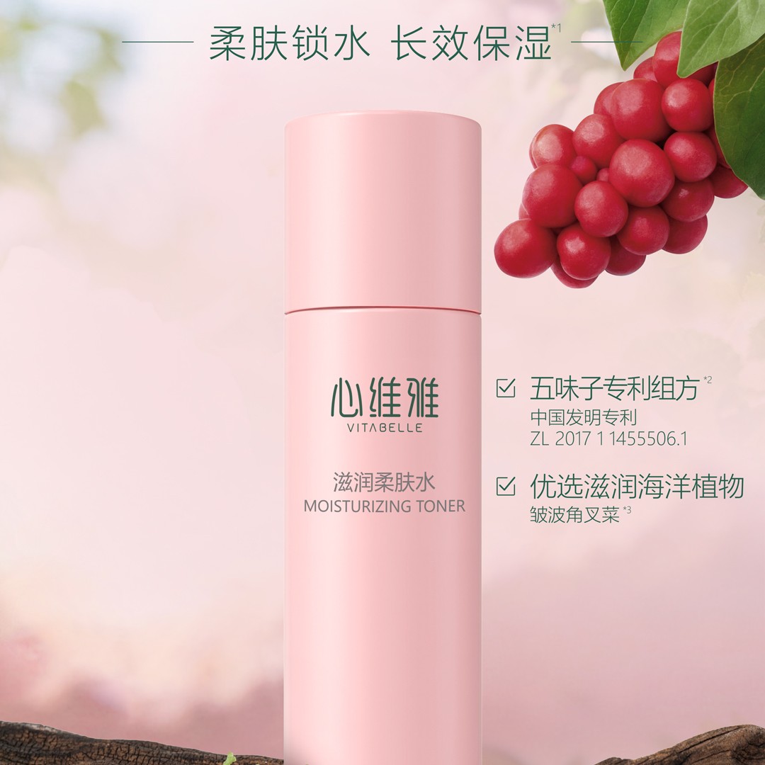 心维雅滋润柔肤水