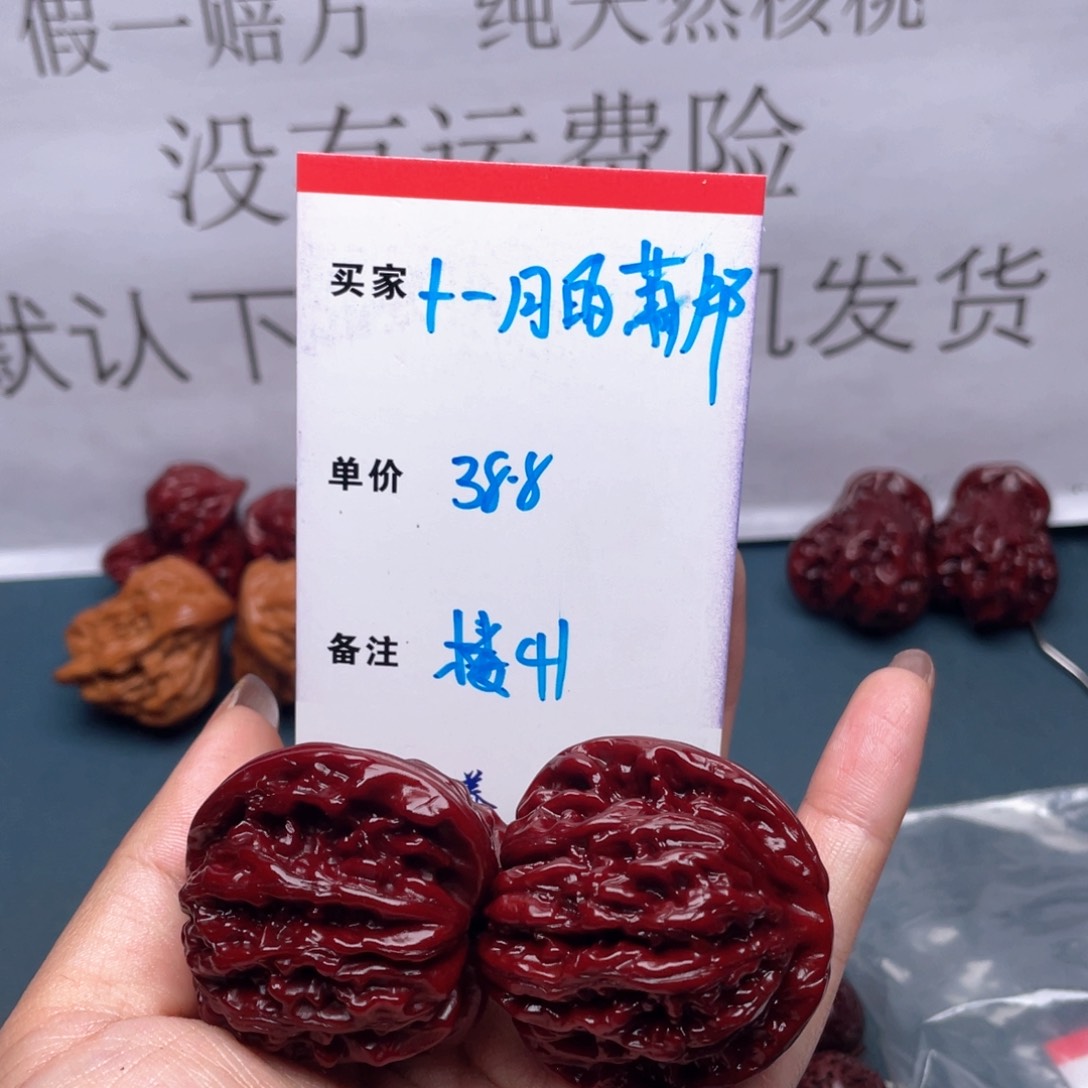 文玩核桃吊坠十****邦楼子