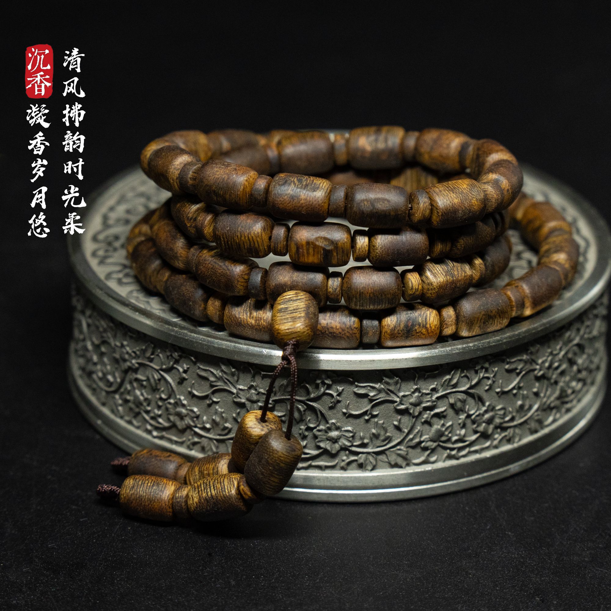 沉香手串 海南老白棋【留疤】0.7随形多圈25g+  多样性发其一