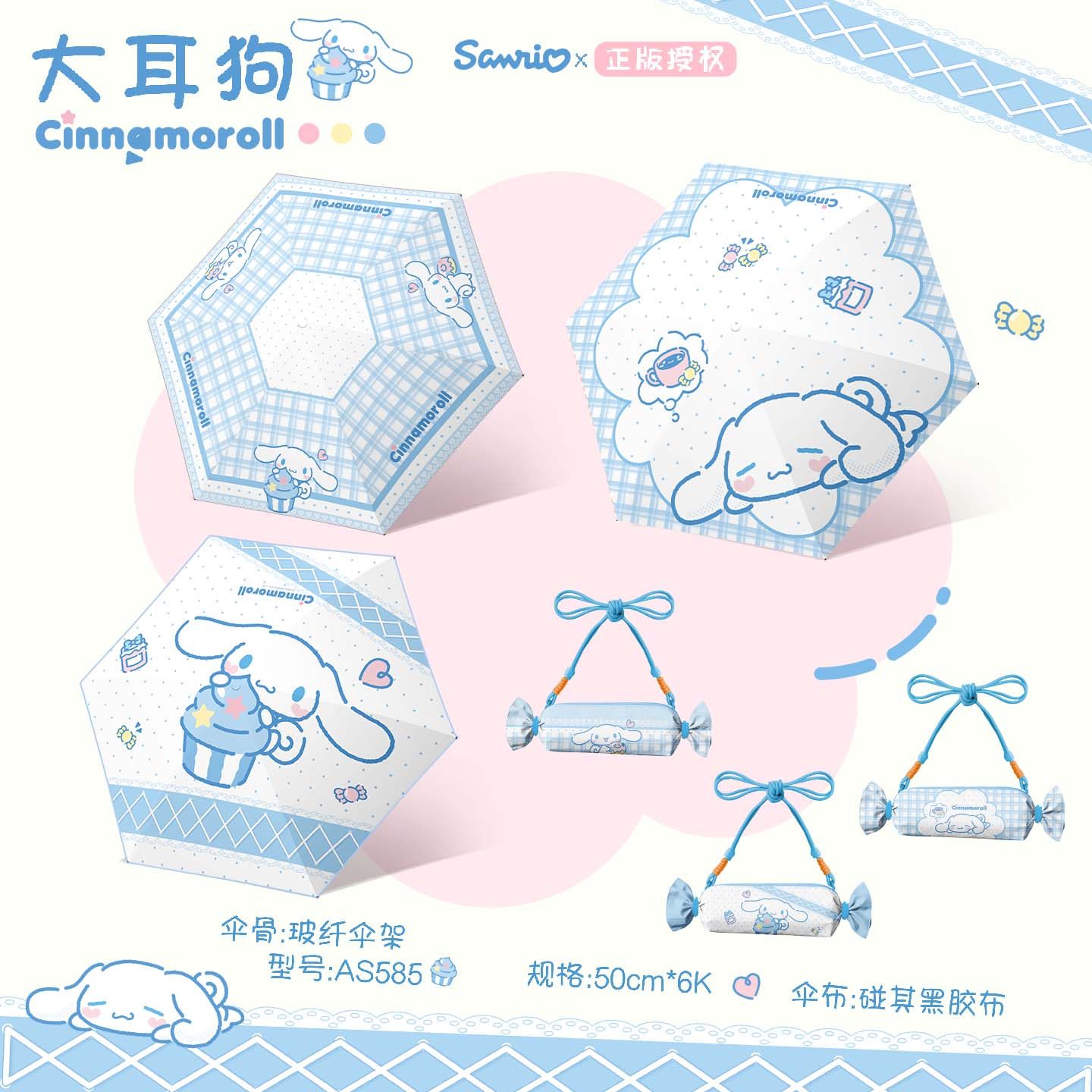 三丽鸥正版大耳狗遮阳伞防晒黑胶布卡通可爱晴雨可便携晴雨两用伞