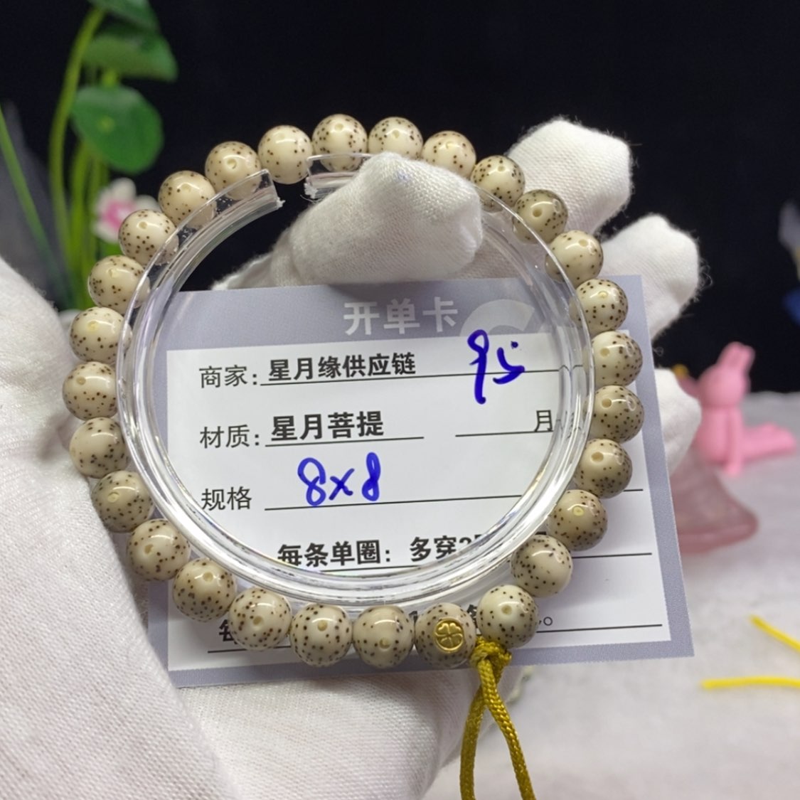 【闪购商品】星月菩提吊坠95……