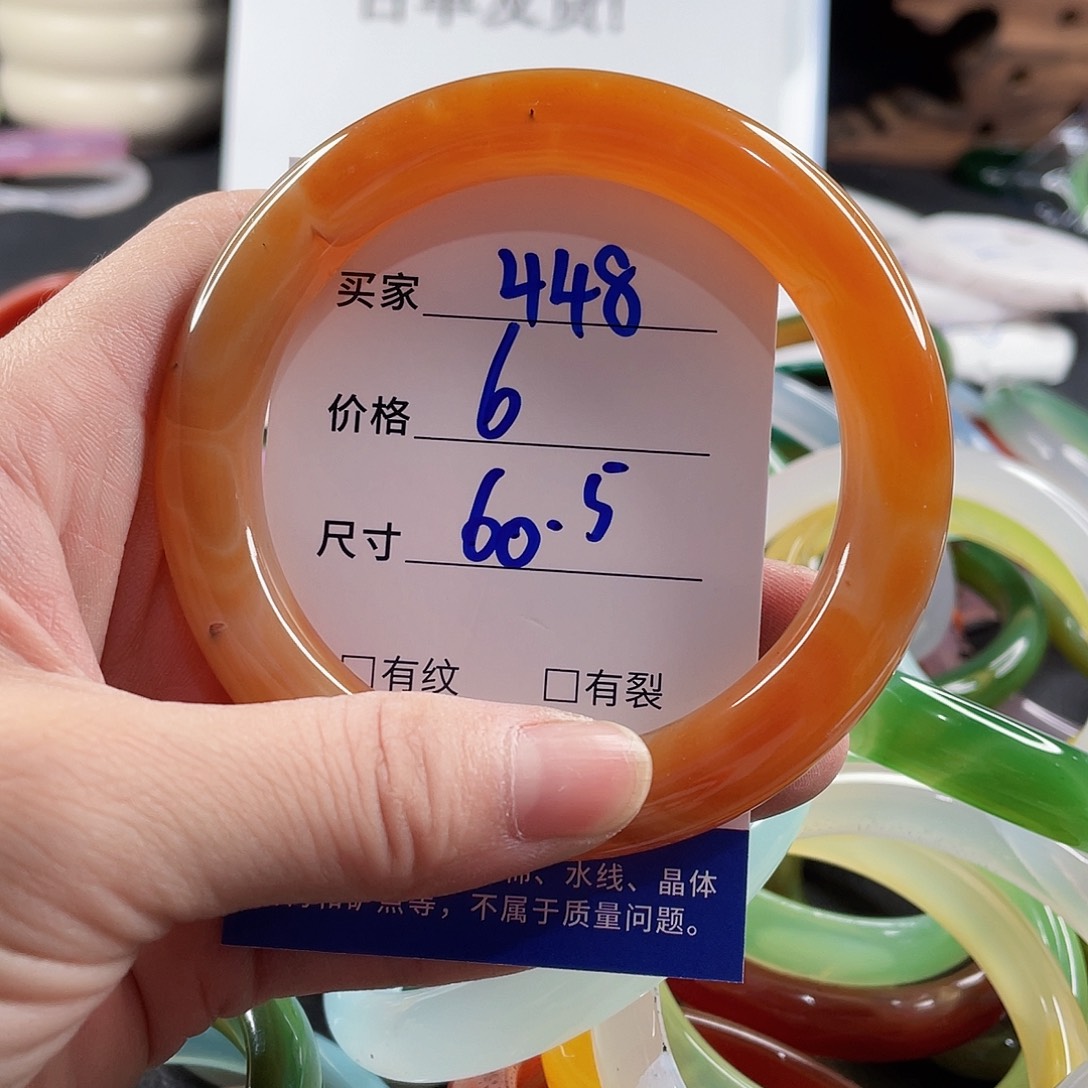 手镯玛瑙/玉髓未镶嵌