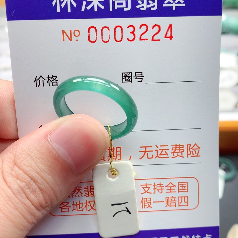 【闪购商品】翡翠戒指未镶嵌翡翠