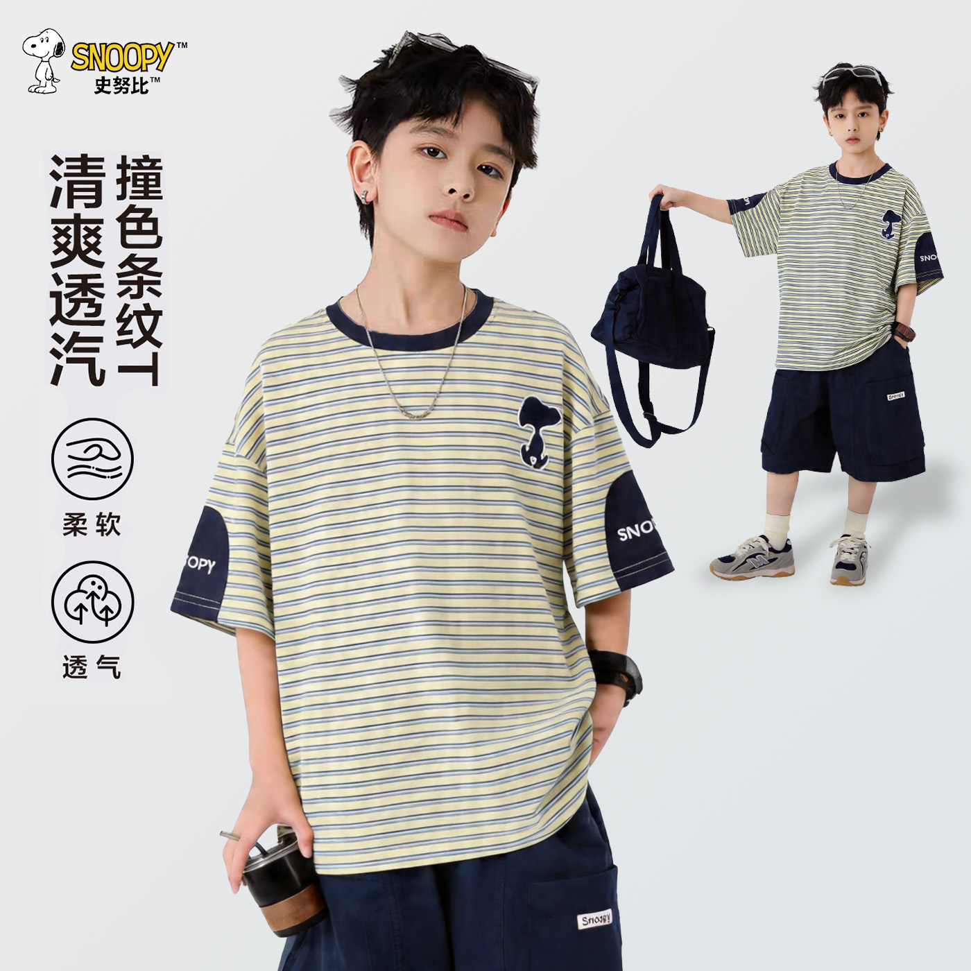 Snoopy/史努比男女童夏季条纹潮流百搭韩版个性短袖T恤童装纯棉