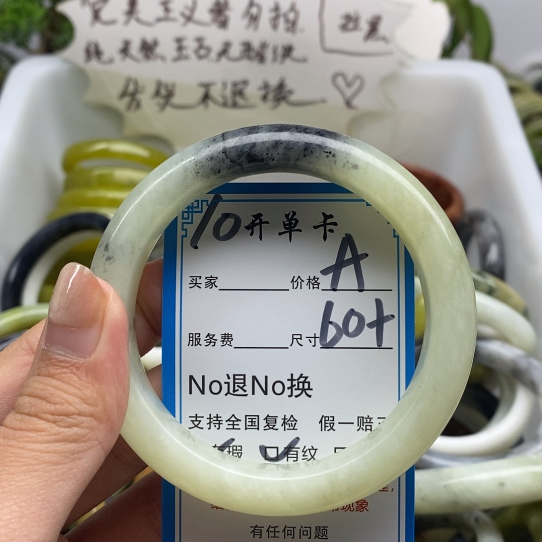 蛇纹石玉未镶嵌手镯