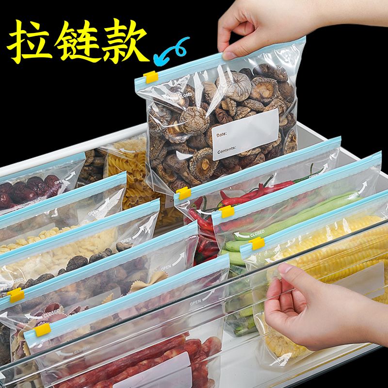 拉链式保鲜袋密封冷冻专用滑锁袋家用食品速封袋密实袋大号塑料袋