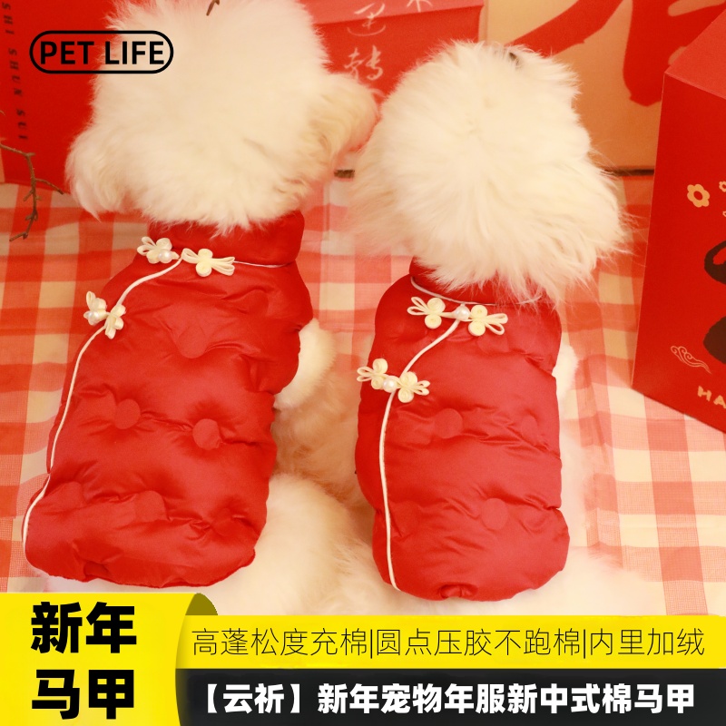 秋冬款宠物新年衣云祈圆点泡泡充棉新中式马甲狗狗棉服两脚趣派
