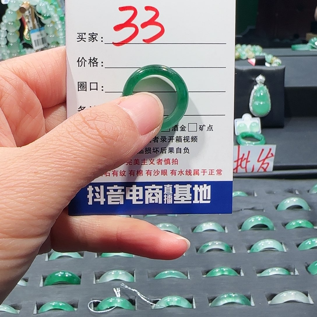 石英质玉（非洲翠）未镶嵌戒圈