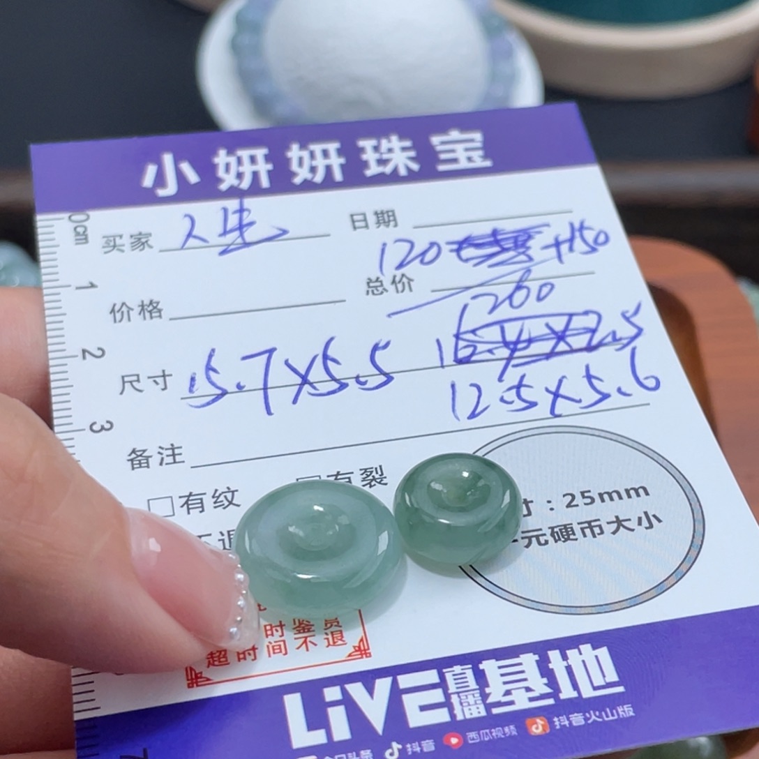 翡翠未镶嵌颈饰人****！总260