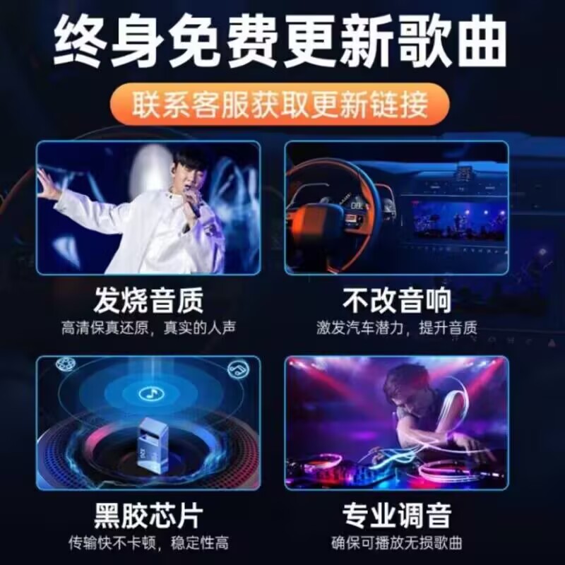 2025面升级款车载音乐usb转接器黑胶芯片无损音质