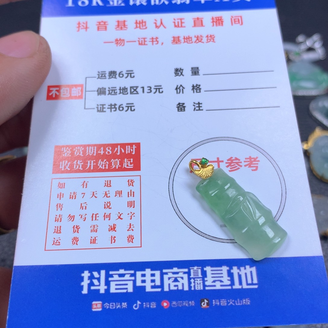 【闪购商品】翡翠颈饰18K金镶嵌翡翠