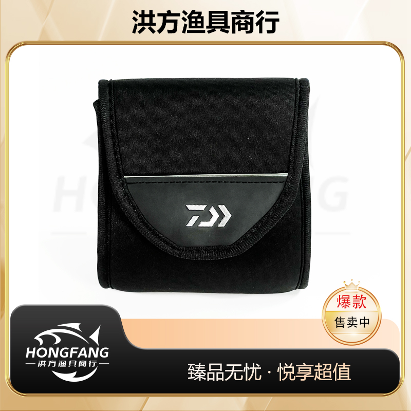 达亿瓦DAIWA【渔轮收纳袋】手刹轮包纺车轮轮包鱼线轮袋轮包