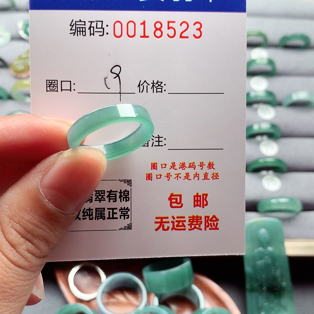 翡翠戒指未镶嵌天然