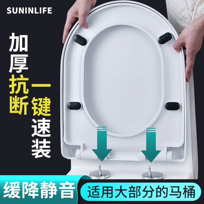 马桶盖家用通用加厚坐便器老式马桶圈UVO型静音一键式安装马桶盖