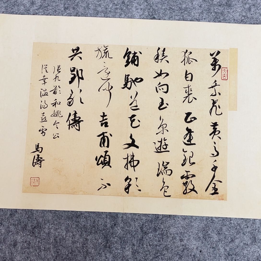 书法中书马涛40×30