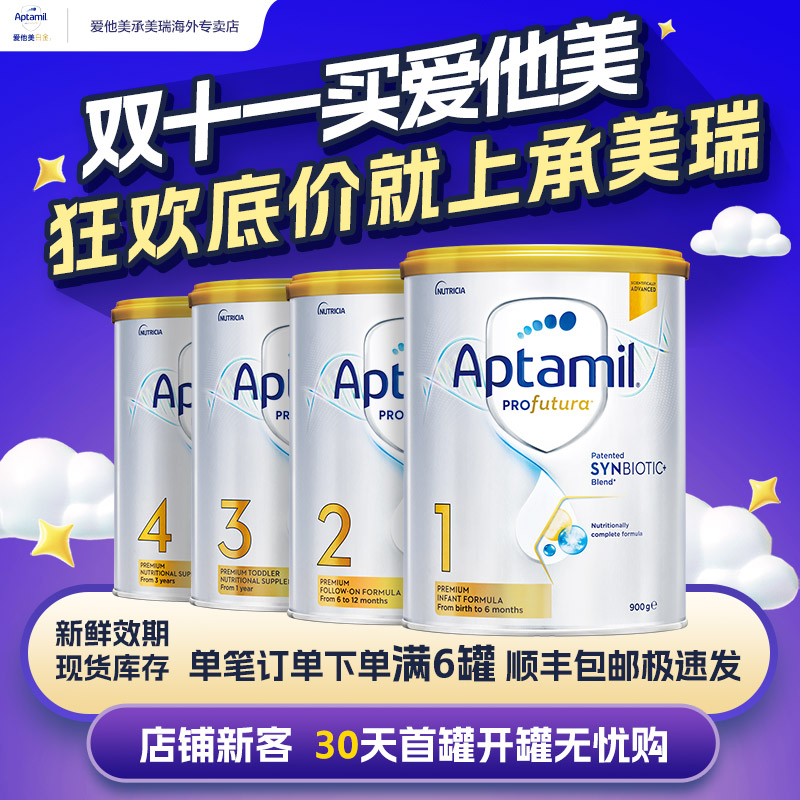 预售-领消费券下单 【双11至低价】无赠无贴 全段数 宝宝DHA奶粉