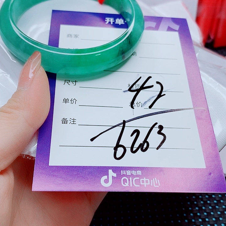 翡翠手镯（圆镯）未镶嵌