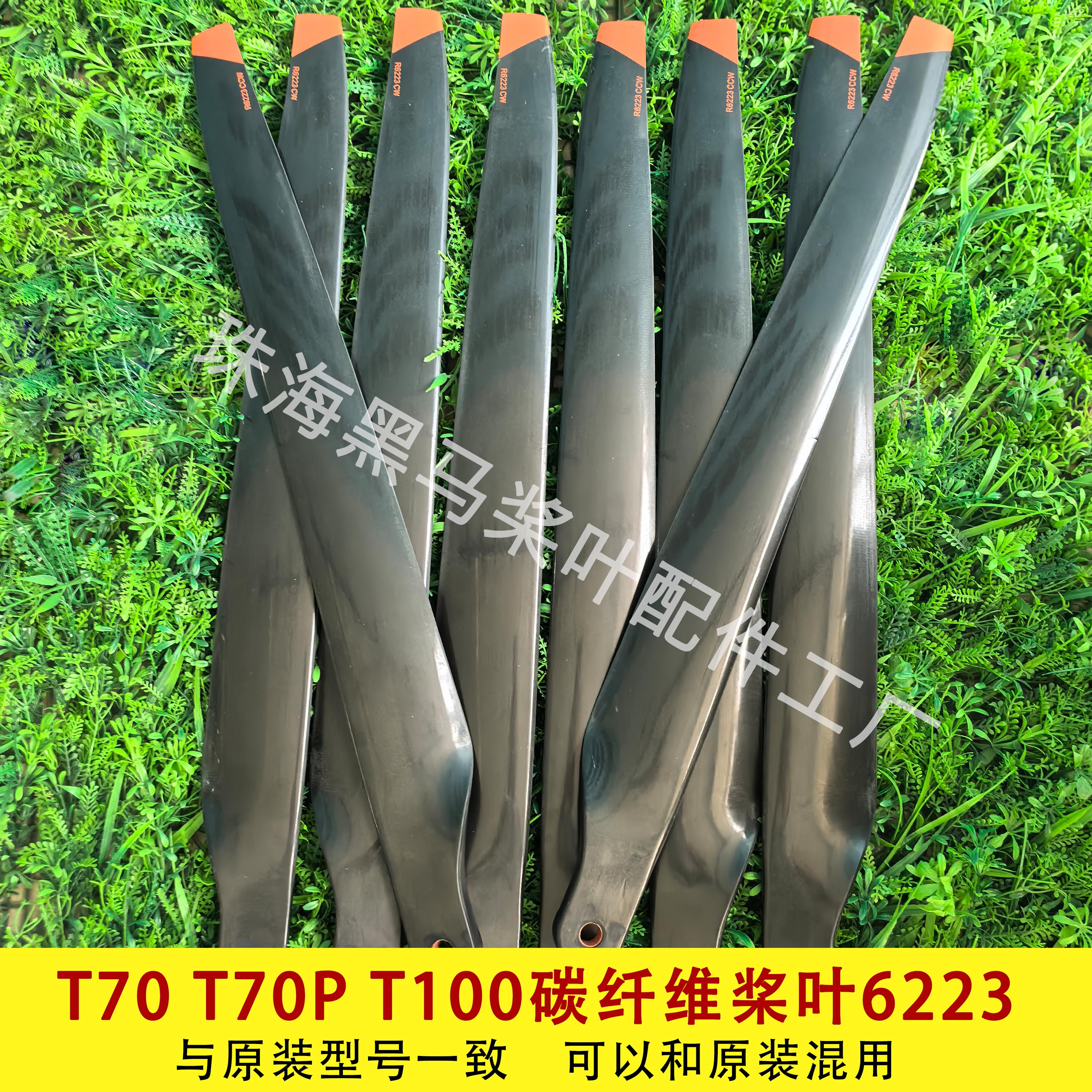 T100sT70sT55 T70PT70T100碳纤维桨6223大载重桨叶植保无人机配件