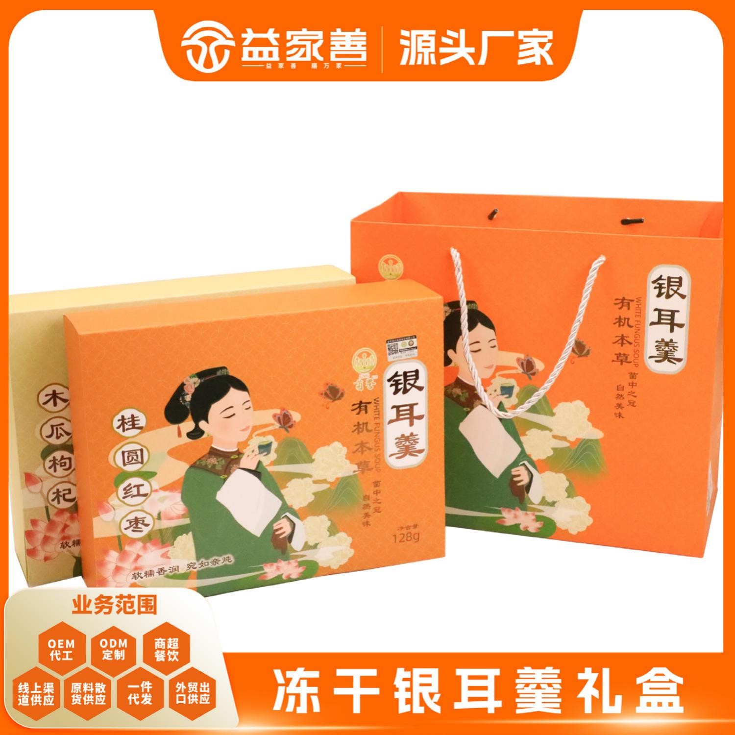 中秋菌誉冻干银耳羹礼盒即食代餐速食免煮冲泡即食冲泡早餐燕窝