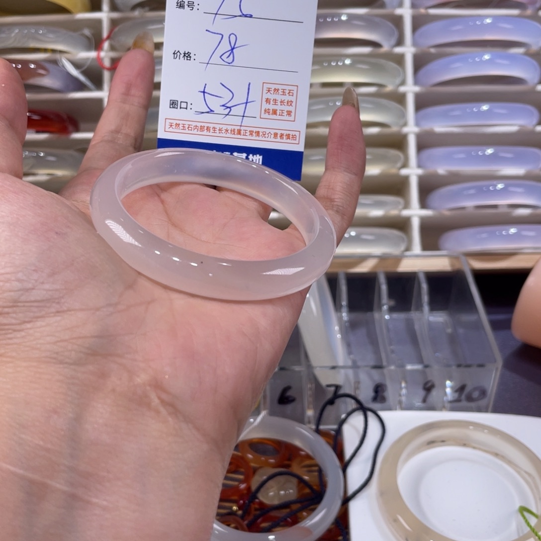 玛瑙/玉髓未镶嵌手镯