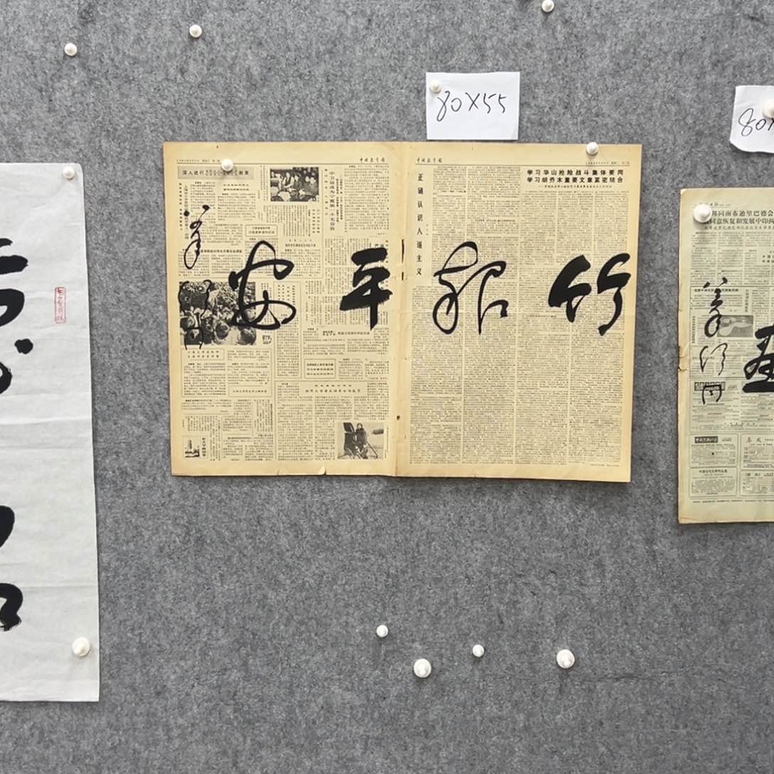 书法书法精品一副