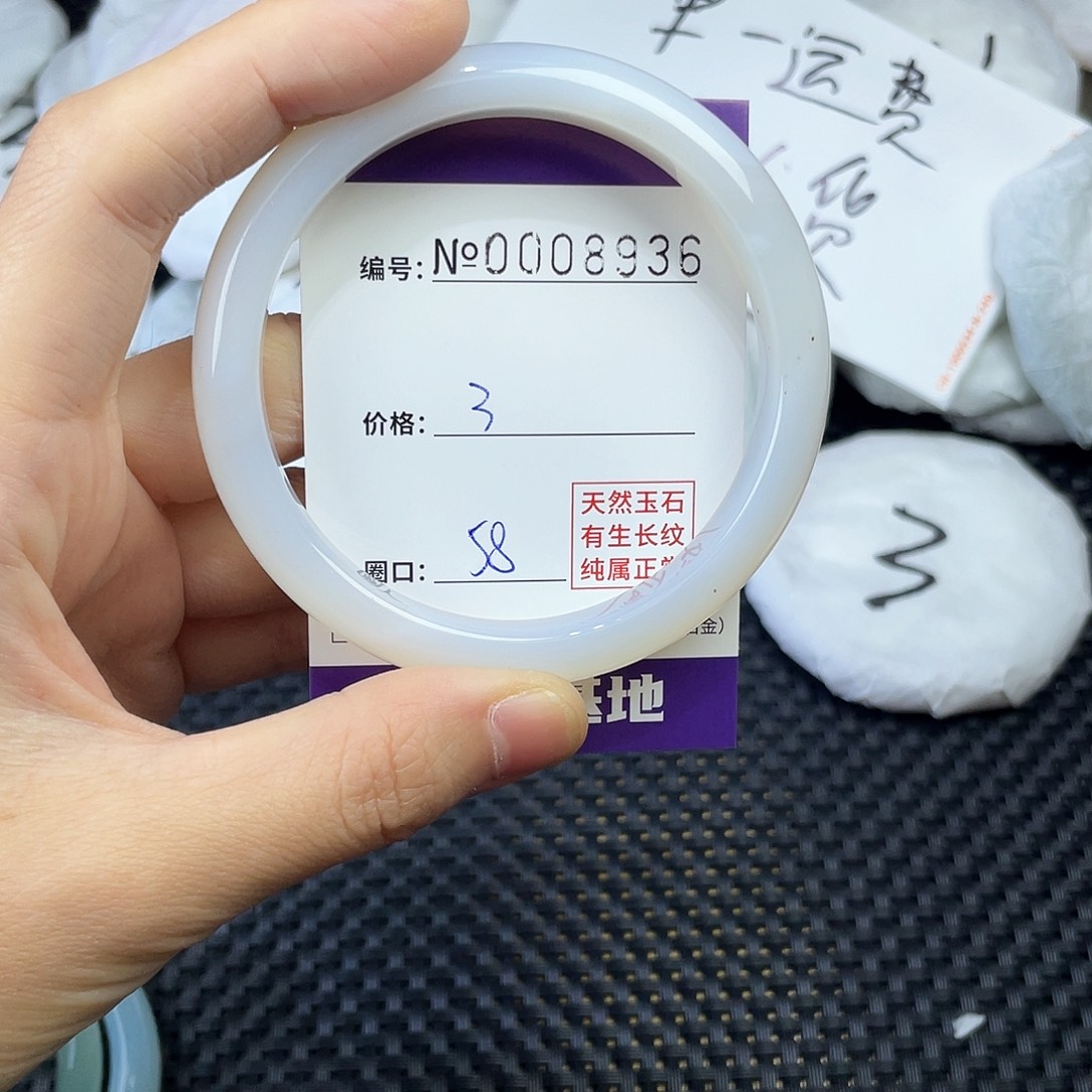 手镯玛瑙/玉髓未镶嵌936