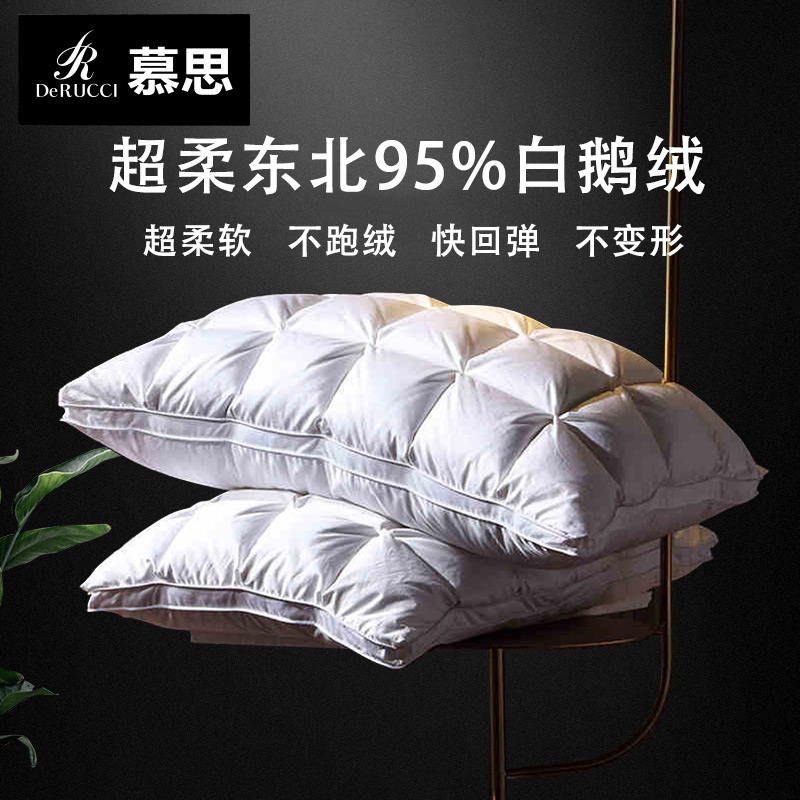 慕思羽丝绒枕头家用助护颈椎睡眠成人专用立体扭花羽绒枕PCW1-059
