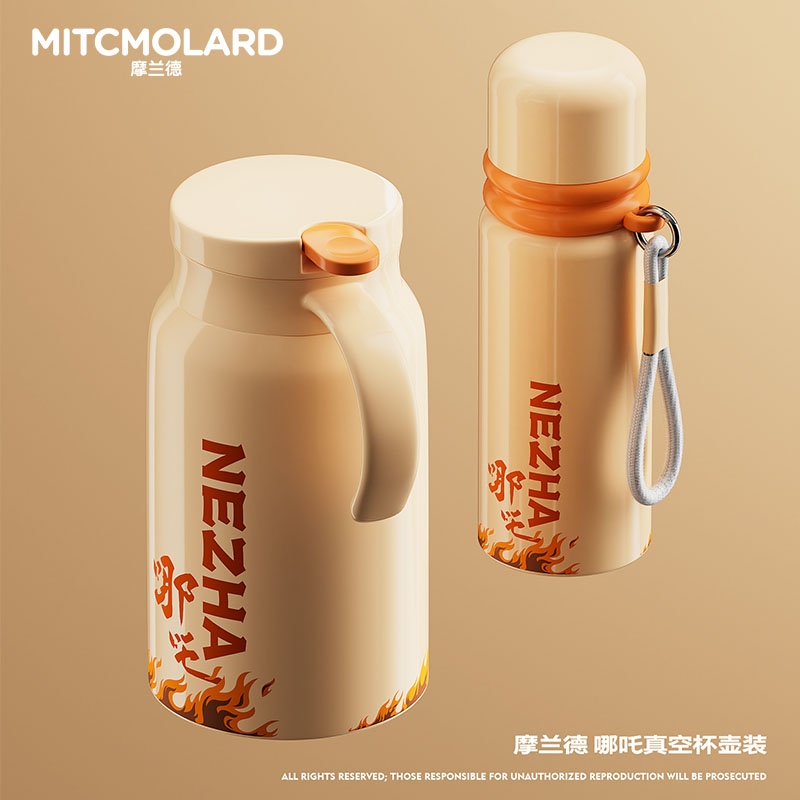 摩兰德真空保温杯套装保温壶保温杯户外家用简约大容量便携带盖