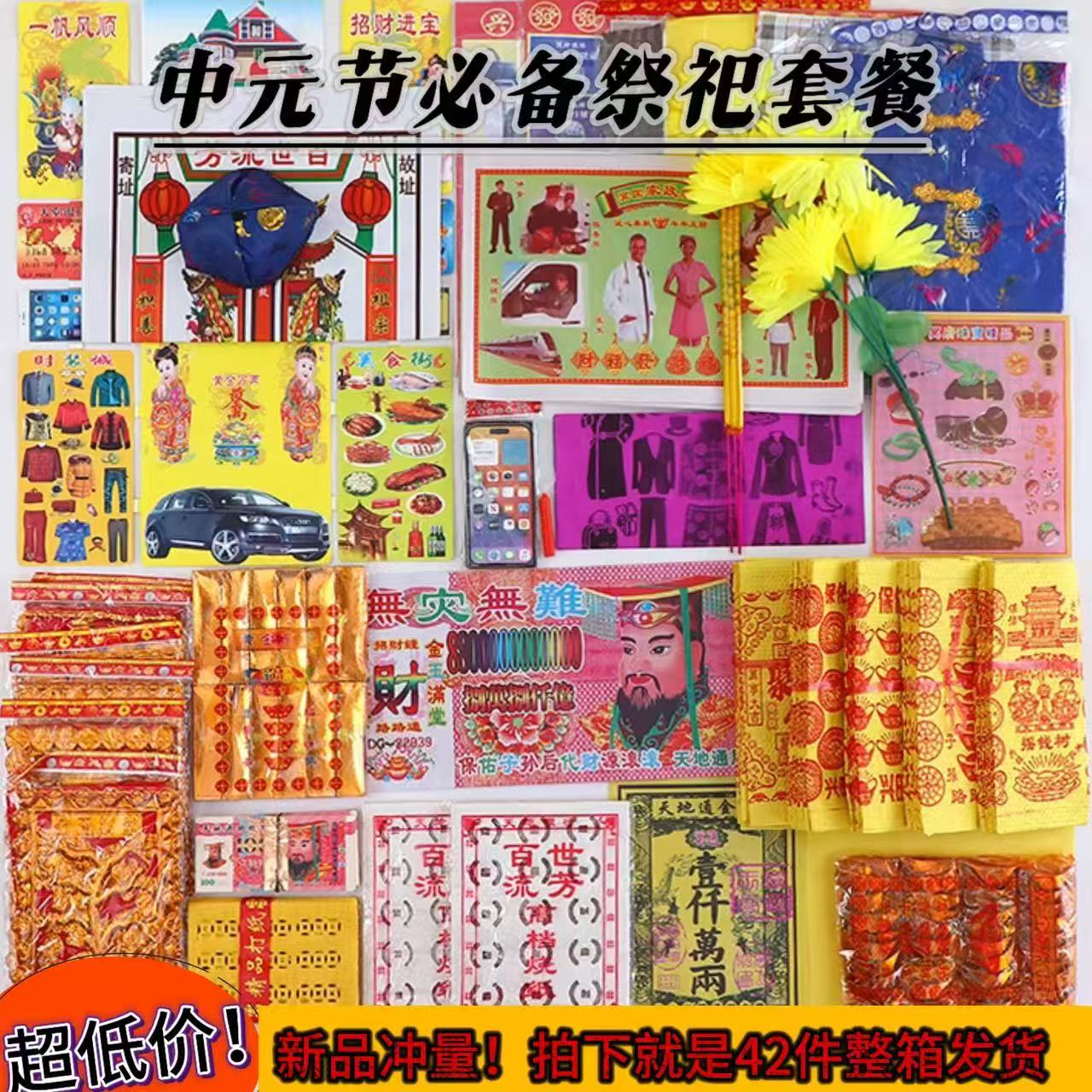 十月一冥币元宝纸钱寒衣适用于中元节十月一烧