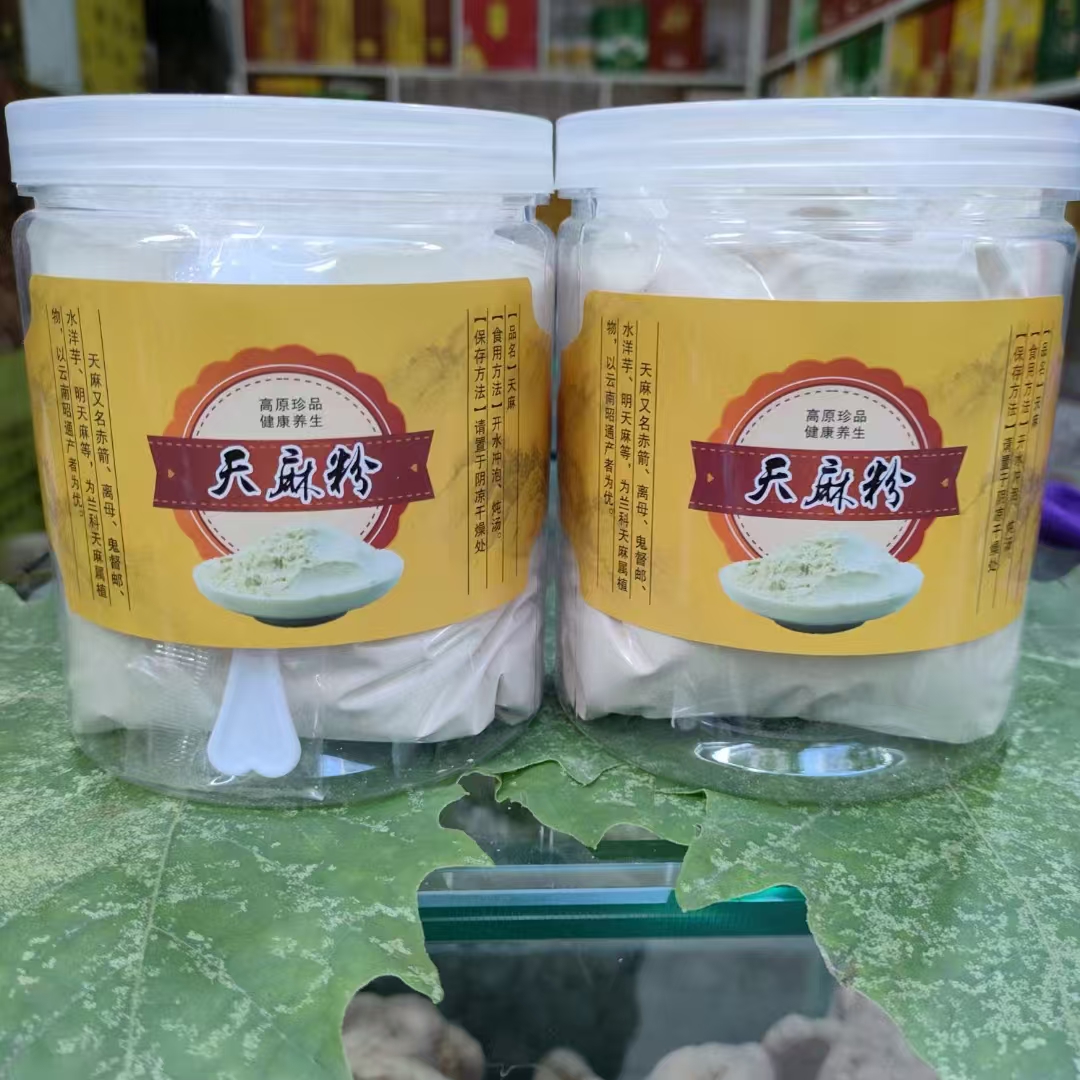 云南小草坝乌天麻粉（待加工）