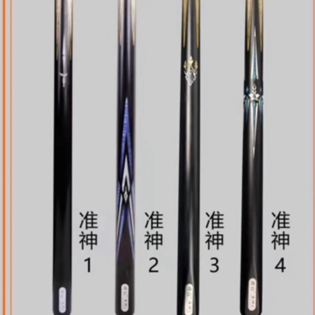 野豹台球杆准神全系小头中式八球黑八斯诺克免漆手工桌球杆