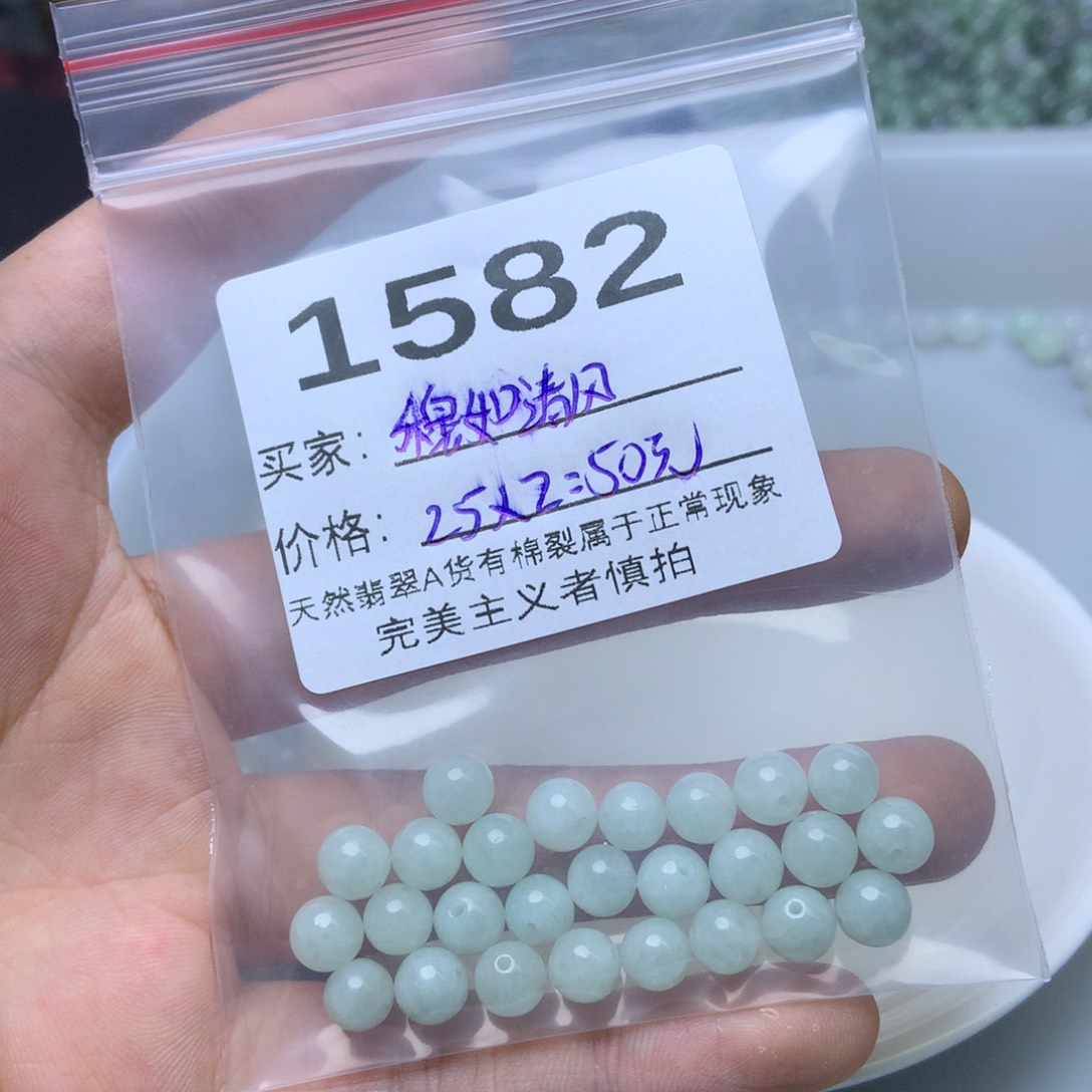 散珠翡翠穆**风翡翠珠珠