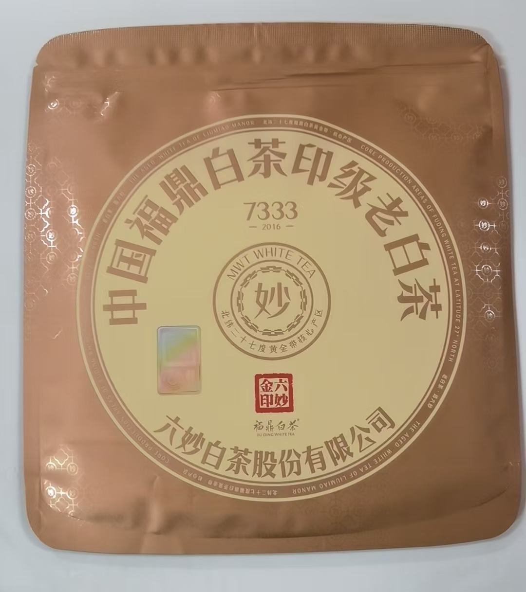六妙 7333金印2016牡丹 150g（开封不退）