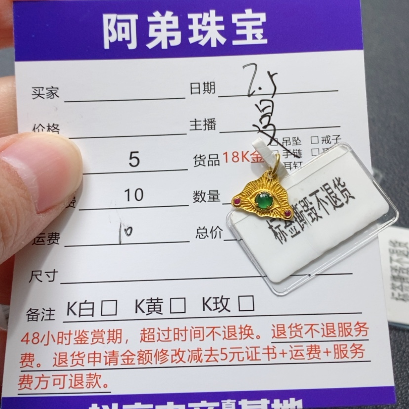 【闪购商品】翡翠吊坠(不含链)18K金镶嵌
