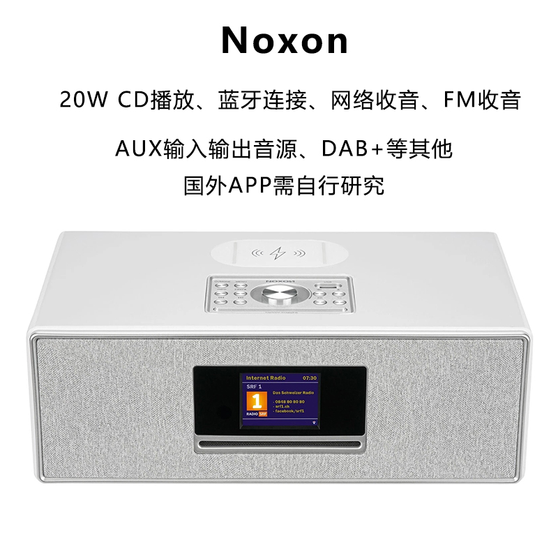 9新  Noxon 插电款CD蓝牙组合音箱 网络收音机 AUX输入输出音源